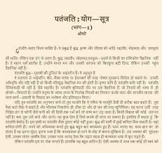 Main apko bohot follow karta hu. Complete Yoga Book Pdf In Hindi Yogawalls
