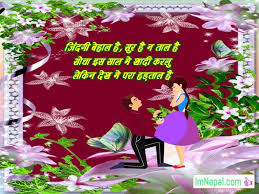 Marriage wishes for daughter in hindi : 999 Shadi Marriage Wedding Wishes Messages Sms Shayari In Hindi English