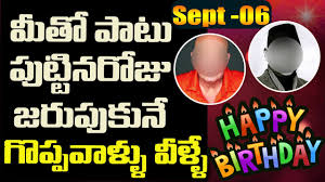 September 6 Celebrities Were Born On Your Birthday Today S Famous Birthdays Picsar Tv Youtube