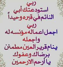 يتوفر هذا البرنامج فقط في المناطق المدرجة هنا. Ø¯Ø¹Ø§Ø¡ Ù„Ø§Ø¨ÙŠ Ø§Ù„Ù…ØªÙˆÙÙŠ ÙÙŠ ÙŠÙˆÙ… Ø¹Ø±ÙØ©