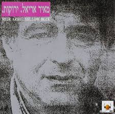 Amazon.com: Yellow Blue: 0737138687727: Meir Ariel: Books