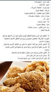 دجاج مقرمش arabic food cooking recipes recipes