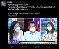 โหนกระแส ติดเทรนด์ หลังพา 3 ผัวเมีย เคลียร์กลางรายการ. Htfx4xi4zbaimm