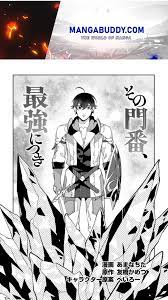 Read Sono Monban, Saikyou Nitsuki: Tsuihou Sareta Bougyo Ryoku 9999 no  Senshi, Ou Miyako no Monban Toshite Musou Suru Manga English [New Chapters]  Online Free - MangaClash