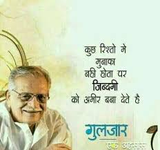 Pin By Sangeeta Rajan On Life Love And Friendship Shayari Dosti Quotes Heartfelt Quotes Gulzar Quotes