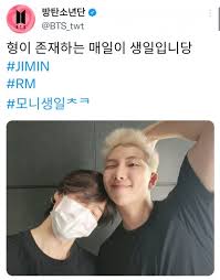Ok, was für eine begründung hatte den deine schwester? Bts Jimin Rm Shows Affectionate Photo On Social Media Kpop News