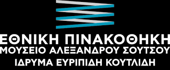 Κυκλοφοριακές ρυθμίσεις αύριο στην αθήνα λόγω των εγκαινίων του νέου κτηρίου της εθνικής πινακοθήκης. E8nikh Pinako8hkh E8nikh Pinako8hkh Moyseio Ale3androy Soytsoy