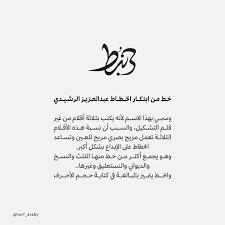 في هذه النسخة تجد أن الخطاط العثماني نوري عثمان رحمه الله قد أجاد العمل (إن كان لمن مثلي أن يُسمح له بوصف أعمال الفضلاء كالحافظ عثمان). Ø­Ø±Ù Ø¹Ø±Ø¨ÙŠ Posts Facebook