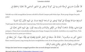 Assalamualaikum sahabat pecinta bahasa arab, kali ini admin akan membagikan karangan bahasa arab tentang rumah saya, atau bisa juga dikatakan cerita bahasa karena begitu penting mengenai latihan insya ini admin akan paparkan contoh karangan bahasa arab tentang rumahku dan artinya. Contoh Karangan Lawatan Ke Zoo Negara Kerkosi Cute766