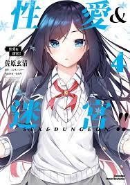 性愛＆迷宮!! (4) Manga eBook by 佐原玄清- EPUB Book | Rakuten Kobo United States