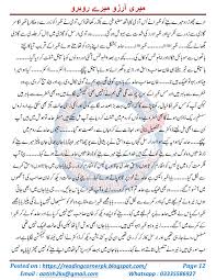 Reading Corner Huge Collection Of Urdu And English Novels Novel Pdf Download Novel Online Reading Shisho ni naru tame ni wa shudan wo erandeiraremasen. reading corner huge collection of urdu