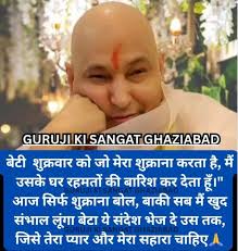 Let's welcome our new members to this PYARE GURUJI GROUP Yogesh Yogi,  Ankita Ravi Chhabra, Parul Attar, Rakhi Deepak Kumar, Sharma Sumit,  Sushmita Biswas, Geeta Khanna, Renuka Sawhney, Seerohit Rana, Shweta Mangal,