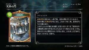 シャドウバース攻略 - GAMEBOX