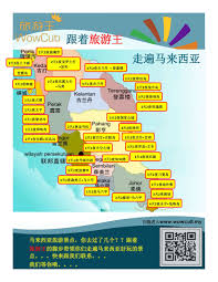 Jadual cuti sekolah untuk tahun 2020 ambil dekat laman web kpm. Wowcuti æ—…æ¸¸çŽ‹ Experience Best Tour With Us