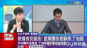 轉錄 苗博雅 miaopoya ＋收藏 看板 hatepolitics 作者 aaaba (小強) 時間 2月前 發表 ( 2020/12/03 21:02 ) , 編輯 推噓 21 ( 29 推 8 噓 20 → ) æ¥Šæ†²å®ç›¸é—œæ–°èžå ±å°Ž æ‡¶äººåŒ… ç…§ç‰‡ å½±ç‰‡ è©•åƒ¹ çˆ­è­° è² è©• ç¼ºé»ž Ptt Ettodayæ–°èžé›²