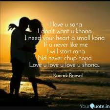 2 love is an elusive concept and means. I Love U Sona I Don T Wan Quotes Writings By Konark Bansal Yourquote