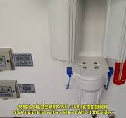 Maimaitawa chiller don masu samar da Laser mai sanyaya ruwa ...