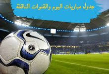 الدوري المصري الممتاز(أ) هو دوري كرة قدم مصري، ويُعتبر الدوري الأعلى في مصر، ويُشرف عليه الاتحاد المصري لكرة القدم، ويقام بنظام دورة روبن،(ب) ويتأهل البطل والوصيف إلى دوري أبطال أفريقيا، فيما يتأهل المركز الثالث وأحيانًا الرابع إلى كأس الكونفيدرالية الأفريقية. Ù…ÙˆØ§Ø¹ÙŠØ¯ Ù…Ø¨Ø§Ø±ÙŠØ§Øª Ø§Ù„ÙŠÙˆÙ… ÙˆØ§Ù„Ù‚Ù†ÙˆØ§Øª Ø§Ù„Ù†Ø§Ù‚Ù„Ø© Ø§Ù„Ø£Ø­Ø¯ 13 12 2020 Ø¥ÙŠØ¬ÙŠ Ø³Ø¨ÙˆØ±Øª Egysport