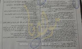 Ø§Ù…ØªØ­Ø§Ù†Ø§Øª Ø§Ù„ØªØ§Ø±ÙŠØ® Ù„Ù„Ø«Ø§Ù†ÙˆÙŠØ© Ø§Ù„Ø£Ø²Ù‡Ø±ÙŠØ© Ù„Ù„Ø³Ù†ÙˆØ§Øª Ø§Ù„Ø³Ø§Ø¨Ù‚Ø©