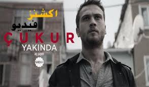 مشاهد مسلسل الحفرة الموسم الرابع. Ù…Ø³Ù„Ø³Ù„ Ø§Ù„Ø­ÙØ±Ø© Ø§Ù„Ø­Ù„Ù‚Ø© 20 Ø§Ù„Ø¹Ø´Ø±ÙˆÙ† Ù…ØªØ±Ø¬Ù…Ø© Ø§ÙˆÙ† Ù„Ø§ÙŠÙ† Hd