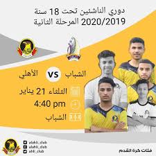 Check spelling or type a new query. Al Ahli Club Bahrain Ø§Ù„Ø§Ù‡Ù„ÙŠ Ø§Ù„Ø¨Ø­Ø±ÙŠÙ†ÙŠ Ø§Ù„Ù†Ø§Ø¯ÙŠ ÙØ¦Ø§Øª ÙƒØ±Ø© Ø§Ù„Ù‚Ø¯Ù… Ø§Ù„Ø¨Ø­Ø±ÙŠÙ† Ø§Ù„Ø´Ø¨Ø§Ø¨ Ø§Ù„Ù†Ø§Ø´Ø¦ÙŠÙ† Ø§Ù„Ø£Ø´Ø¨Ø§Ù„ Ø§Ù„Ù…Ù†Ø§Ù…Ø© Ø¨Ø±Ø§Ø¹Ù… Ø§Ù„Ù†Ø³ÙˆØ± Ahli Alahli Club Foot Ball Manama Bahrain Facebook