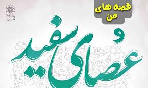 قزوین