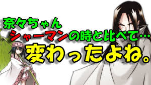 シャーマンキング文字起こし ハオ Cv 高山みなみ 奈々ちゃんはシャーマンの時から変わったね Youtube