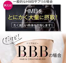 b b b hmb クレアチン48 000 クレアチン lp デザイン 番地
