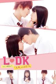 Película de 2019 110 min. L Dk Two Loves Under One Roof L Dk ã²ã¨ã¤å±‹æ ¹ã®ä¸‹ ã‚¹ã‚­ ãŒãµãŸã¤ 2019 Japanese Movie Starring Mone Kamishiraishi Yosuke Sugino Ryusei Yokohama Keita Machida Sara Takatsuki Kazuki Horike Shiori Akita Rina Kurosaka Saki Hamao Hibiki