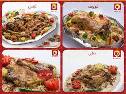 مطاعم ومطابخ ركن الوليمة الأسعار المنيو الموقع كافيهات و مطاعم الرياض