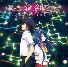 Aria shinsekai yori ending ed 2 yuki ni saku hana english cover. 10 42 Mb Download Konomi Suzuki Shinri No Kagami Tsurugi No You Ni Ending Kono Yo No Hate De Koi Wo Utau Shoujo Yu No Mp3