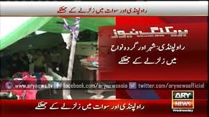 5.5 in jurm, badakhshan, afghanistan. Earthquake Jolts Rawalpindi And Swat Video Dailymotion
