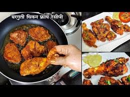 Pin By Yogita Belwalkar On Recipies In 2020 Fried Chicken Recipes Chicken Recipes In Marathi
