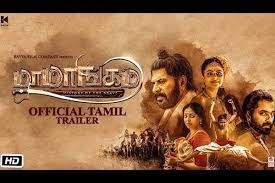 Find details of lockup along with its showtimes, movie review, trailer, teaser, full video songs, showtimes and cast. Mamangam Tamil Official Trailer Tamil Movie Trailers Kollywood Xappie