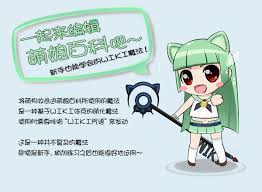 萌娘百科收录希望- 萌娘百科_万物皆可萌的百科全书