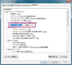 印刷をすると 文字が正しく印刷されない場合 文字化け等 がある Docucentre V C7776 C6676 C5576 C4476 C3376 C2276 サポート 富士ゼロックス