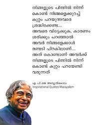 Don't forget to confirm subscription in your email. Malayalam Quotes Home Facebook