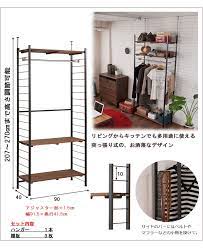 楽天市場 radi ラディシリーズ 突っ張り壁面間仕切りハンガーラック 幅90 奥行40 ブラウン ブラック色 クローゼット オープンシェルフ つっぱり棚 つっぱりラック 収納棚 収納ラック オープンラック インテリア 壁面収納 おしゃれ ネット家具ｂａｎｂａｎ 収納棚