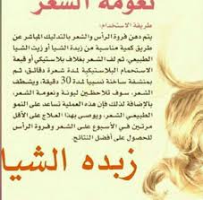 Pin By براءة حروف On بشرة Hair Care Recipes Beauty Skin Care Routine Body Skin Care