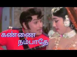Mgr Motivational Song Whatsapp Status Youtube Audio Songs Free Download Tamil Video Songs Motivational Songs
