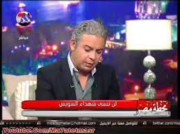 الصفحة الرسمية و الوحيدة للإعلامي معتز مطر و برنامج مع معتز official. Ø³Ø¨Ø­Ø§Ù† Ù…ØºÙŠØ± Ø§Ù„Ø§Ø­ÙˆØ§Ù„ Ù…Ø¹ØªØ² Ù…Ø·Ø± Ø²Ù…Ø§Ù† Ø­Ø§Ø¬Ù‡ ÙˆØ¯Ù„ÙˆÙ‚ØªÙŠ Ø­Ø§Ø¬Ù‡ ØªØ§Ù†ÙŠÙ‡ Youtube