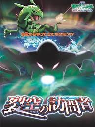 Pokemon The Movie Destiny Deoxys 2004 Imdb Inicio » anime » peliculas ‹ categorias ›. pokemon the movie destiny deoxys 2004