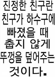 03 글귀 그림 웃긴에 있는 핀