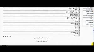 اعتماد ورصد المهارات واستخراج الشهادات من نظام نور لرياض الاطفال بمكه Youtube