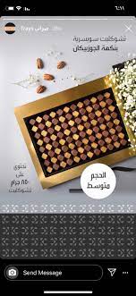 مطاعم وكافيهات الرياض On Twitter كريول Madebycriole الصواني عندهم حجمين الوسط بـ ٣٤٥ ريال فيها ٨٥٠ قرام والكبيره بـ ٥٥٠ ريال فيها كيلو و ٧٠٠ قرام وبينزلون صواني جديدة بمناسبة العيد Https T Co Qfk7nxzj1r