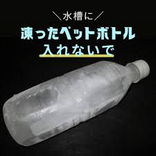 水槽 水温 下げる ペット ボトル