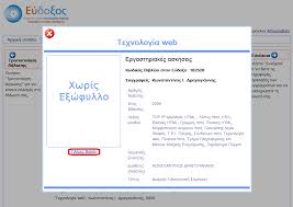 Πρόκειται για μία πρωτοποριακή υπηρεσία για την άμεση και ολοκληρωμένη παροχή των συγγραμμάτων . 2