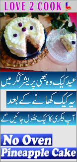 Pineapple Cake In Pressure Cooker Eid Cake Recipe 2020 Sweet Dishes Recipes Pressure Cooker Cake Eid Cake