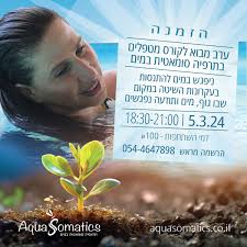 ג'הארה ישראל