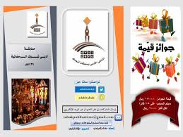 م أحمد سويلم أدبي تبوك ينظم مسابقة رمضانية Blog Posts Blog Post